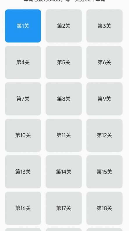 考研英语单词真题 v1.0截图2