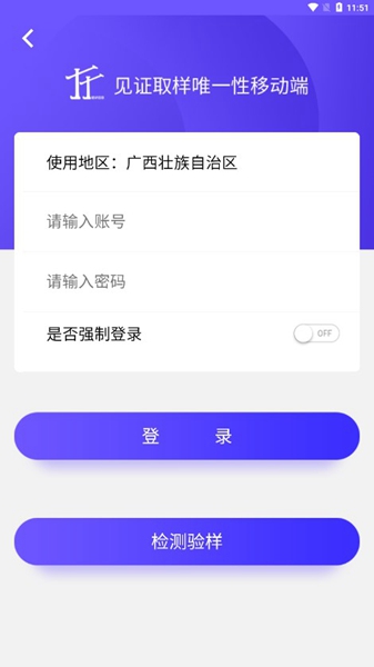 见证取样 v1.1.0截图2