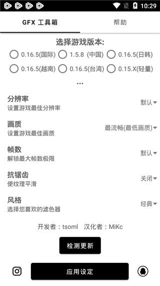 句子哥美化 v1.75.00截图1