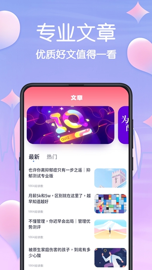 MBTI心理测试 v3.0.0截图2