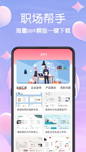 MBTI心理测试 v3.0.0截图3