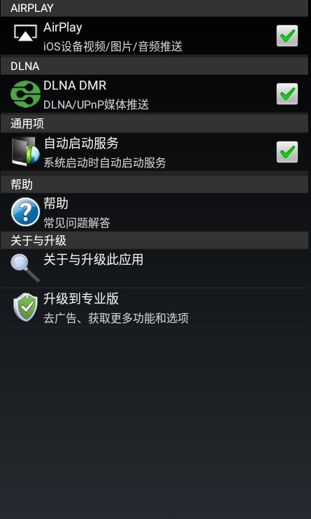 AirPinLITE v5.0.5截图3