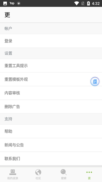 我的世界皮肤编辑器 v6.3.7截图1