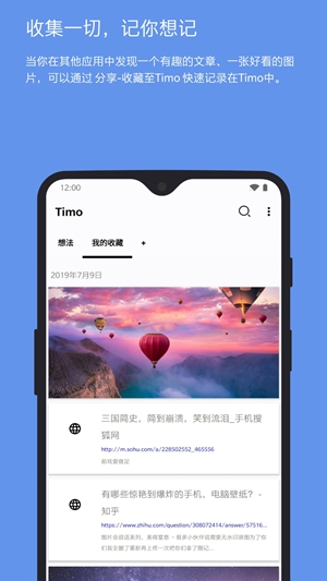 Timo笔记 v1.19.0截图1