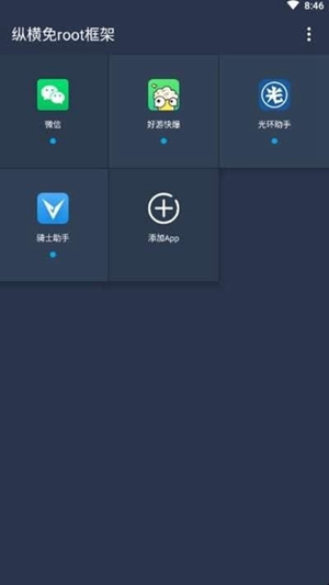 咖啡框架 v1.4.4截图1