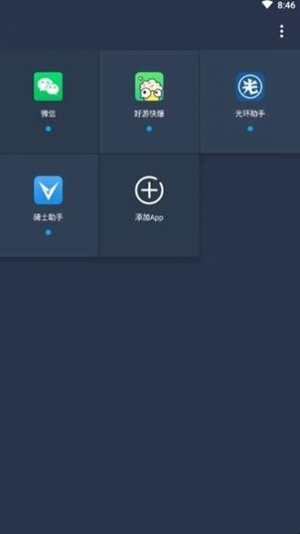 咖啡框架 v1.4.4截图2