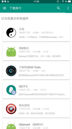 咖啡框架 v1.4.4截图3