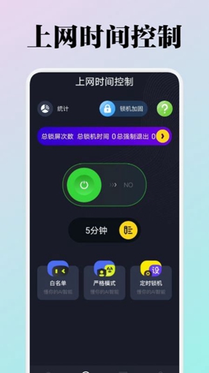 WiFi流量监测 v1.1截图2