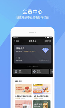 淘票票购票平台 v11.1.1截图1