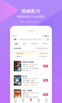 淘票票购票平台 v11.1.1截图4