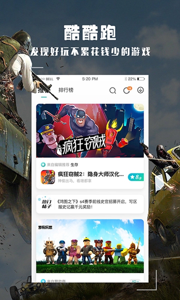 酷酷跑中文汉化版 v11.7.0截图3