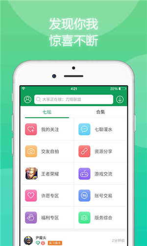 7723盒子 v4.7.1截图2