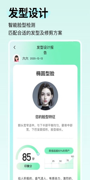 致美形象设计 v1.0.2截图2