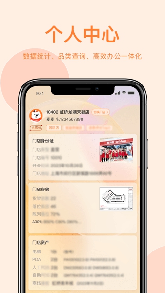 HotShop v2.6.500截图2