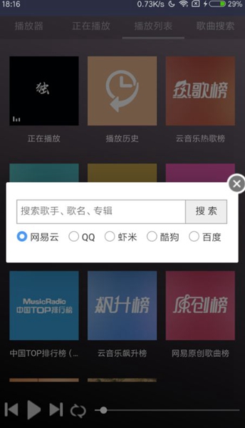 星辰音乐 v1.3.0截图2