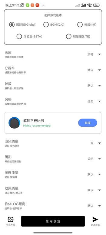 yzl工具箱免费版截图2