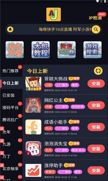 AJ库截图2