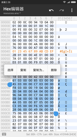 mt管理器专业版截图2