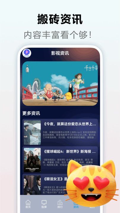 无尽冬日播放器截图3