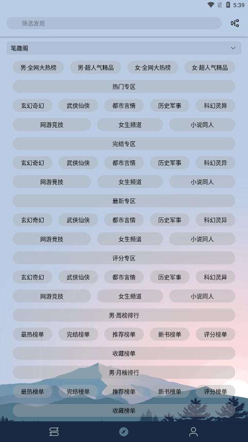 燃文阅读免费阅读截图2