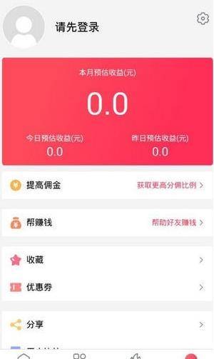 优惠打古折客户端截图1