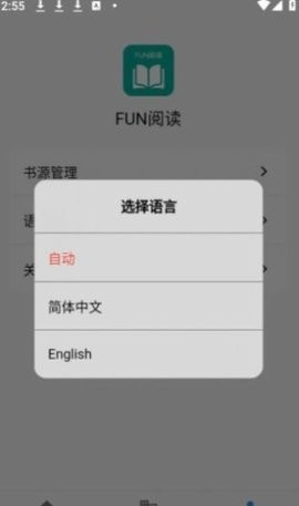 Fun阅读截图3