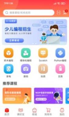 乐学购截图1