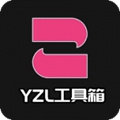 yzl工具箱所有题目答案