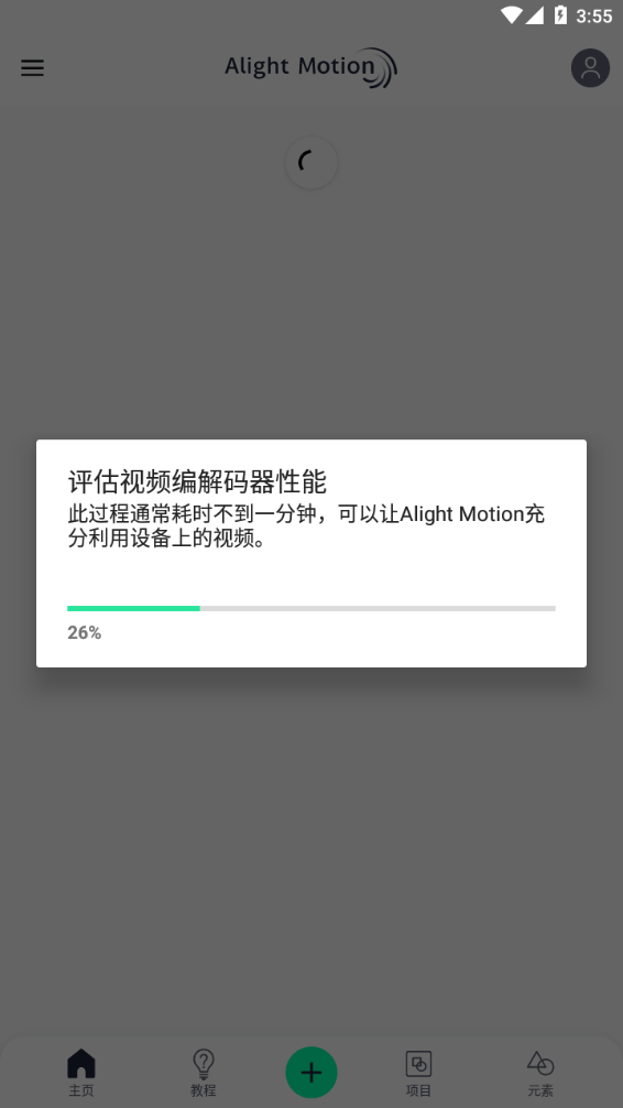 alightmotion截图2