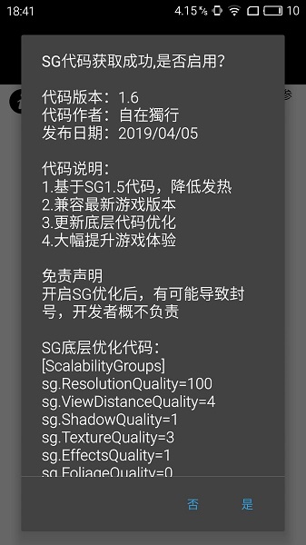 pubgtoolpro免卡密版截图2