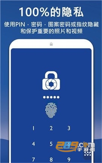 lockmypix安全截图3