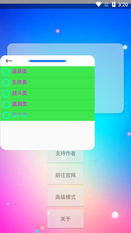 xe炸图辅助器框架回归截图1