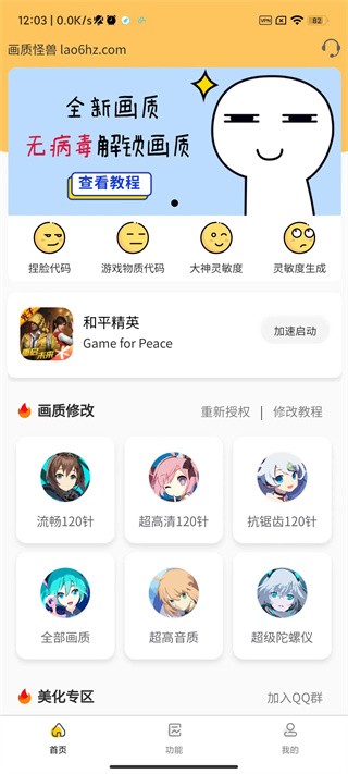 准星怪兽免费版截图1