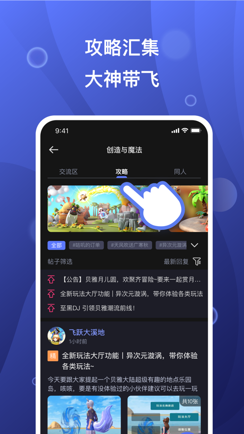 摸鱼社截图3