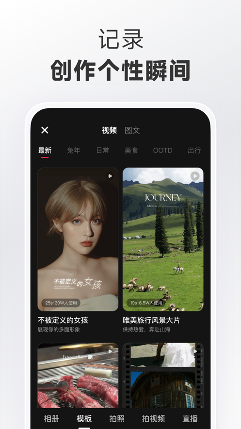 小红书简约版截图3