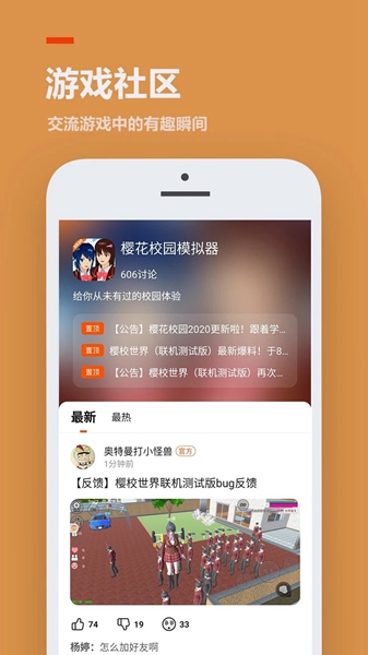 233小旧版截图1