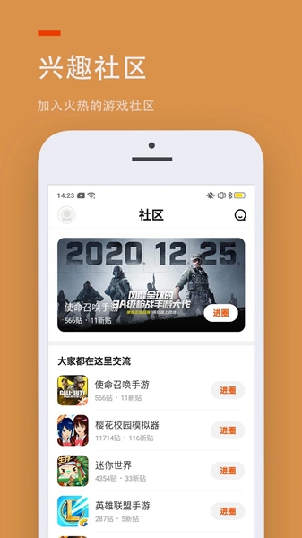 233小旧版截图3