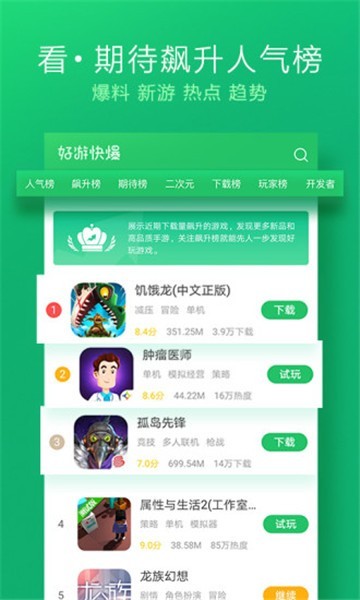 八鱼盒免费版截图3