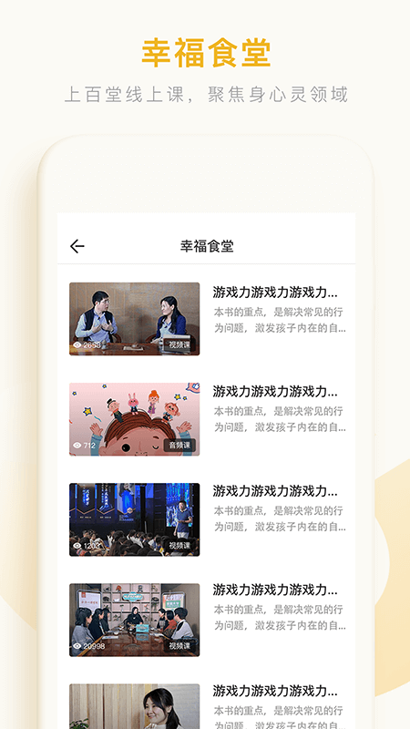 全民幸福社 v5.9.5截图3