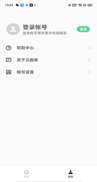 oppo云服务 v3.7.3截图1