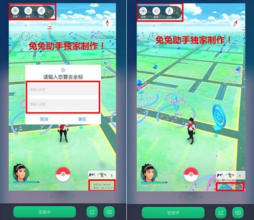 精灵宝可梦go(Pokémon GO) v0.69.0截图1