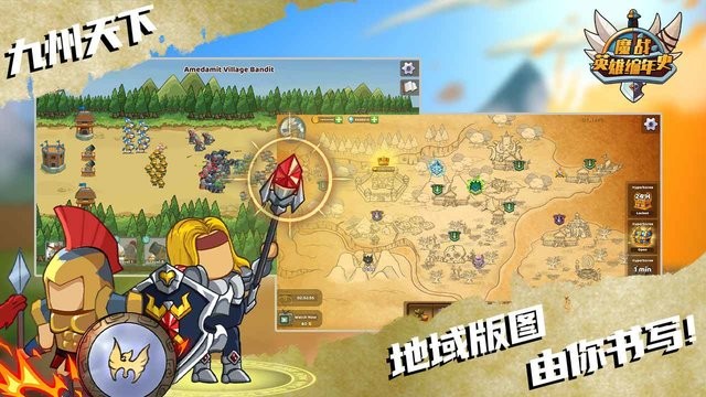 魔战英雄编年史 v5.1.6截图4