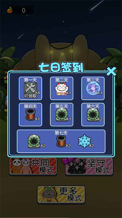 植物躺平大作战 v5.0.0截图3