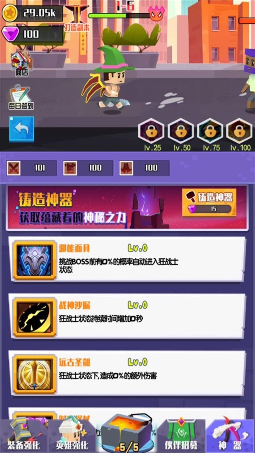 融合之力无尽升级 v3.4.28截图2