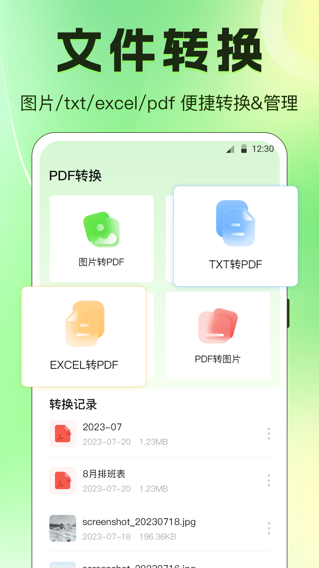 闪电搬家 v3.3.0714截图3