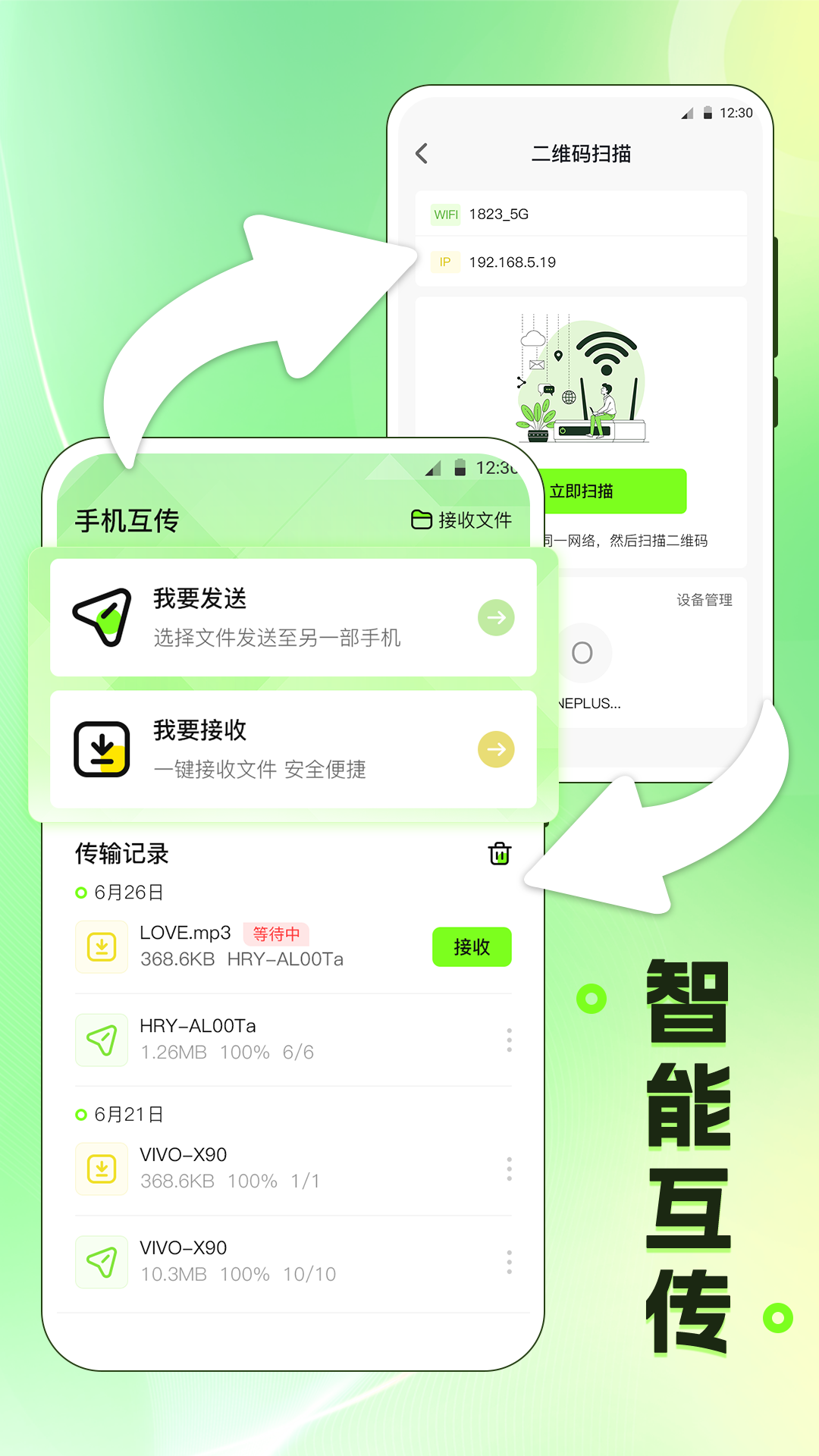 闪电搬家 v3.3.0714截图4