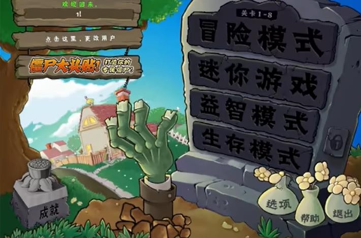 植物大战僵尸幼儿园版 v3.10.58截图2