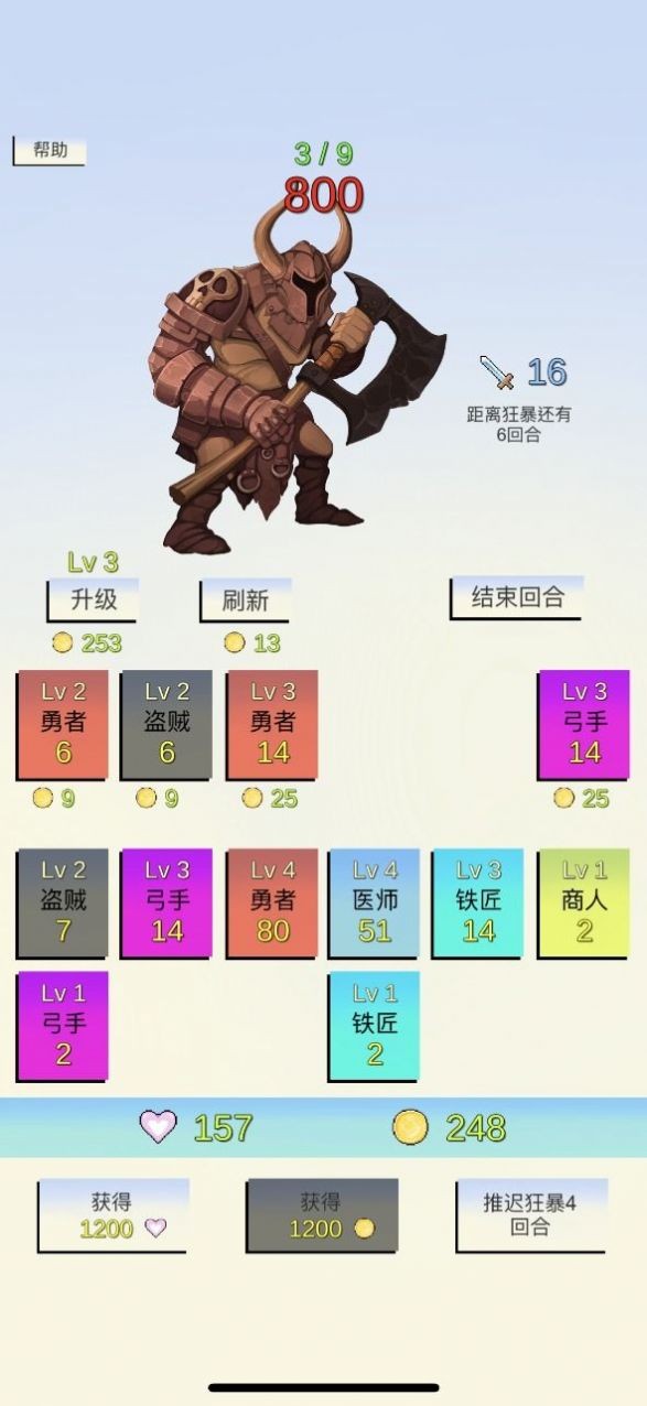 合成与战斗 v1.2截图1