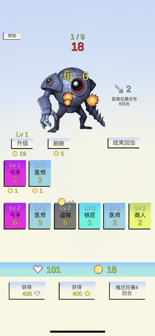 合成与战斗 v1.2截图3