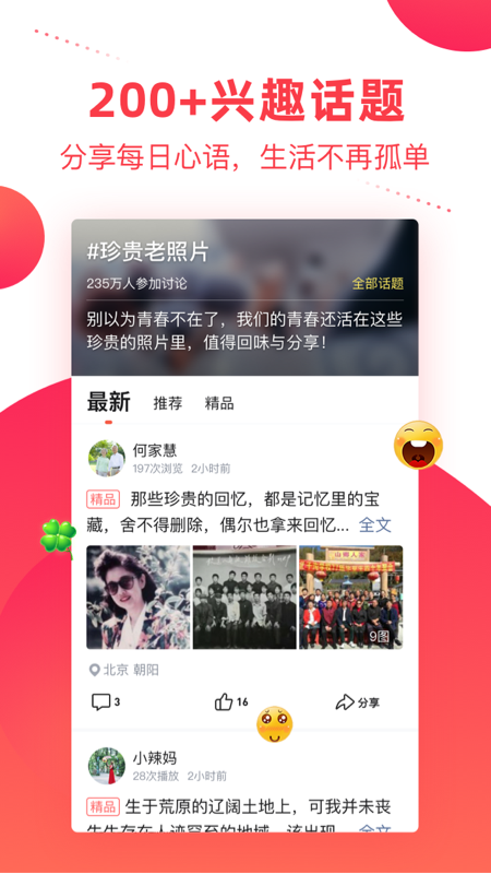 彩视 v6.35.3截图3